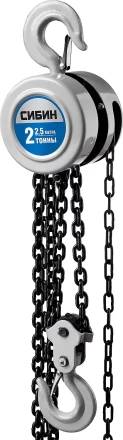 Таль цепная СИБИН шестеренная, 2т/2,5м 43085-2_z01 купить в Екатеринбурге