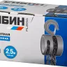 Таль цепная СИБИН шестеренная, 2т/2,5м 43085-2_z01 купить в Екатеринбурге