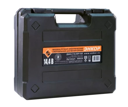 Шуруповерт акк ДША-2 14,4ЭР/10Л кейс Энкор 50024 купить в Екатеринбурге