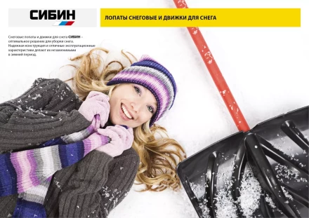 Лопата снеговая пластиковая с алюминиевой планкой, без черенка, 500мм, синяя, СИБИН 421835 421835 купить в Екатеринбурге