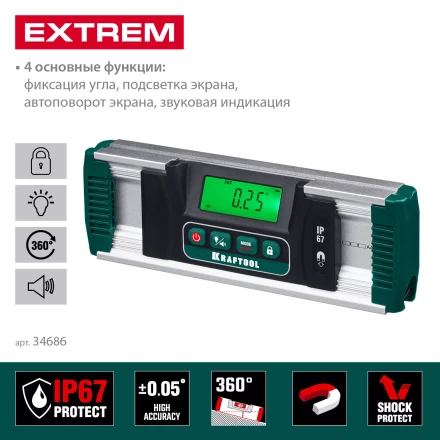 Уровень-уклономер электронный магнитный EXTREM 34686 купить в Екатеринбурге