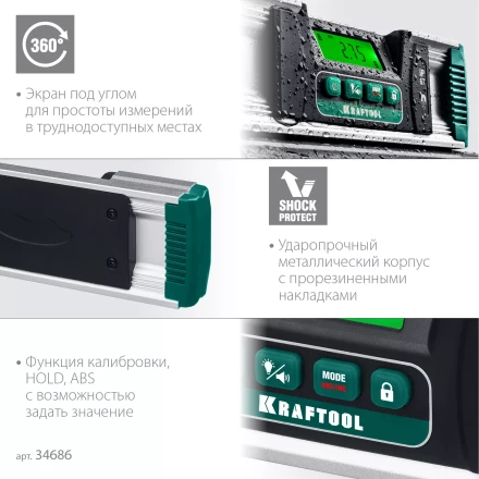 Уровень-уклономер электронный магнитный EXTREM 34686 купить в Екатеринбурге