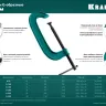 Струбцина KRAFTOOL EXTREM, тип G 32229-075 купить в Екатеринбурге