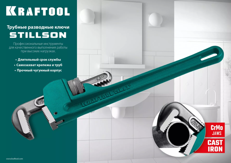 Ключ трубный KRAFTOOL STILLSON 2727-45 купить в Екатеринбурге