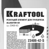 KRAFTOOL Alligator-42. Труборез для металлопластиковых труб 2-в-1 23406-42-S купить в Екатеринбурге