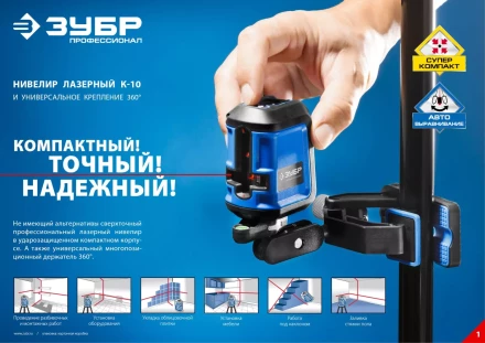 Держатели для лазерных приборов серия ПРОФЕССИОНАЛ купить в Екатеринбурге