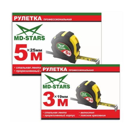 Рулетка измерительная MD-STARS 20G-7525 купить в Екатеринбурге