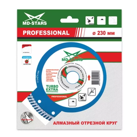 Диск алмазный по бетону TURBO EXTRA PROFESSIONAL MD-STARS 125*2,2*10*22,23 mm купить в Екатеринбурге