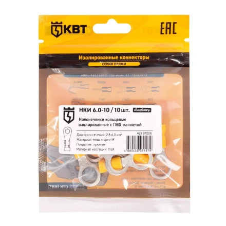 Наконечник кабельный кольцевой изолированный КВТ НКИ 6.0–10 (10 шт) (91006) купить в Екатеринбурге