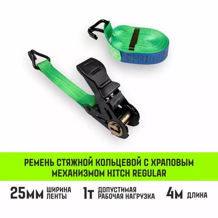 Ремень стяжной HITCH RS REGULAR 100:1000:4 (25мм STF100DaN 1T 4М) пакет (SZ076113) купить в Екатеринбурге