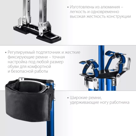 ЗУБР Гулливер, 610 - 1020 мм, строительные ходули, Профессионал (10324) купить в Екатеринбурге