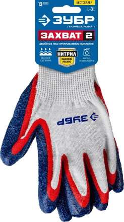 ЗУБР ЗАХВАТ-2 L-XL, х/б перчатки с двойным текстурированным нитриловым обливом, повышенная износостойкость, 13 класс, Профессионал (11454-XL) купить в Екатеринбурге