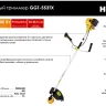 Триммер бензиновый Huter GGT-553TX 70/2/55 купить в Екатеринбурге