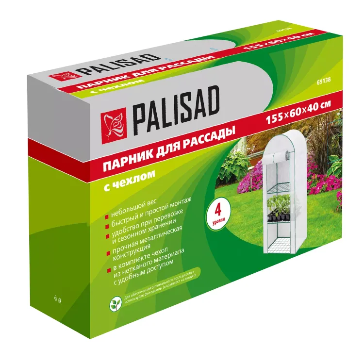 Парник для рассады Palisad 69138, 4 уровня, с чехлом, 155х60х40 см купить в Екатеринбурге