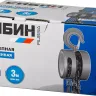 Таль цепная СИБИН шестеренная, 3т/3м 43085-3_z01 купить в Екатеринбурге