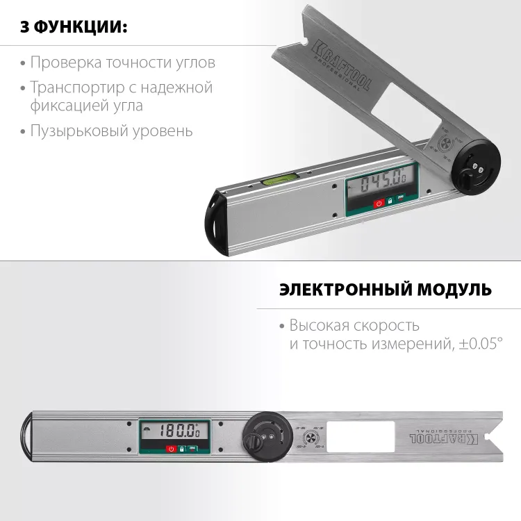 Угломер электронный DAM-27 34684 купить в Екатеринбурге