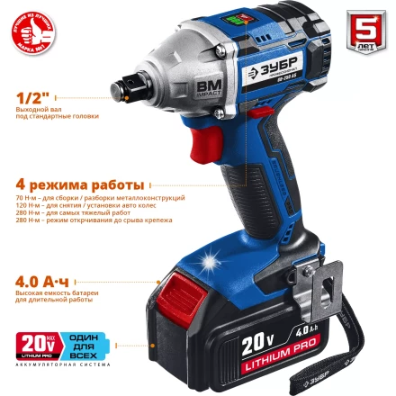 Ударный гайковерт аккумуляторный BL-motor 2 АКБ GB-250 A5 серия ПРОФЕССИОНАЛ купить в Екатеринбурге