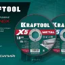 Круги отрезные абразивные, по металлу 36255-125-1.6 купить в Екатеринбурге