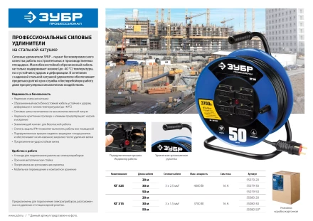 Удлинитель на катушке &quot;КГ 315&quot;, 50 м, 3700 Вт, 4 гнезда, IP44, КГ 3х1,5 кв мм, ЗУБР 55080-50 купить в Екатеринбурге