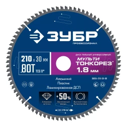 ЗУБР Мульти Тонкорез 210х30 x 1.8 мм, 80Т, диск пильный по разным материалам, Профессионал (36934-210-30-80)