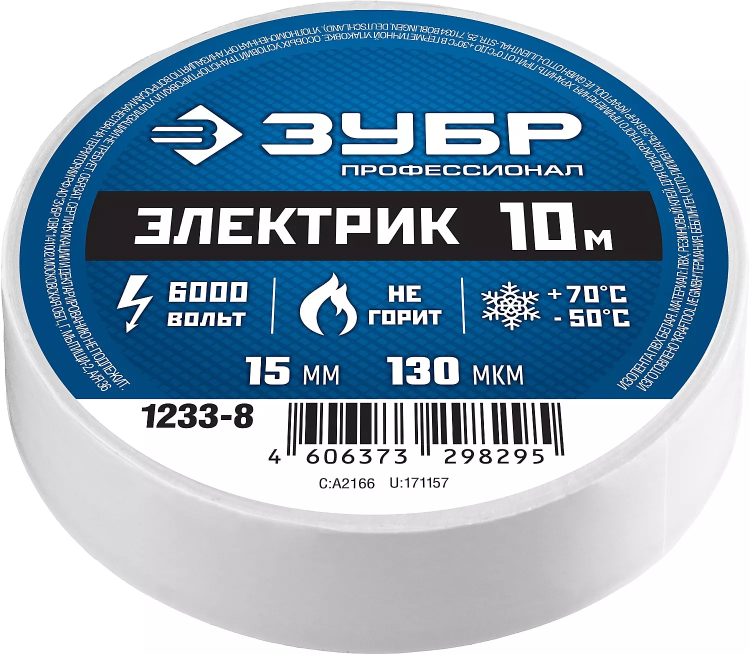 Изоленты ПВХ серия МАСТЕР купить в Екатеринбурге