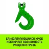 Крюк самозапирающийся с вилочным соединением HITCH 7/8-Т8 кл. 2 T (SZ071261) купить в Екатеринбурге