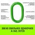 Звено овальное одиночное A-343 HITCH Т8 кл 21.2 т (SZ071417) купить в Екатеринбурге