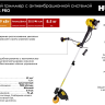 Триммер бензиновый HUTER GGT-2900S PRO с антивибрационной системой купить в Екатеринбурге