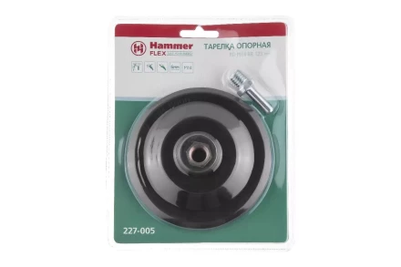 Тарелка опорная HAMMER 125мм М14 + адаптер (227-005) купить в Екатеринбурге
