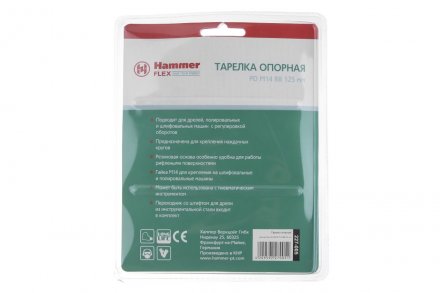Тарелка опорная HAMMER 125мм М14 + адаптер (227-005) купить в Екатеринбурге