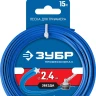 ЗУБР ЗВЕЗДА, 2.4 мм, 15 м, леска для триммера, Профессионал (71020-2.4) купить в Екатеринбурге