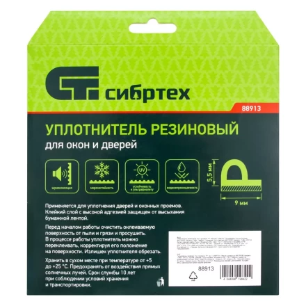 Уплотнитель резиновый, 6 м, профиль &quot;P&quot;, белый Сибртех 88913 купить в Екатеринбурге