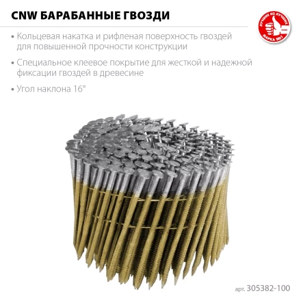 ЗУБР CNW 100 х 3.1 мм, барабанные гвозди рифленые, 2400 шт (305382-100) купить в Екатеринбурге