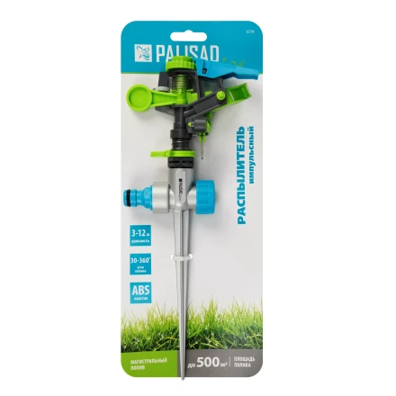 Разбрызгиватель усиленный, импульсный Palisad 65796, с регулировкой угла горизонт распыления до 39 м купить в Екатеринбурге