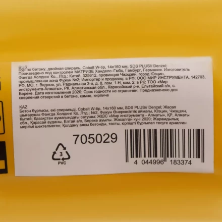 Бур по бетону Denzel, 14 x 160 мм, двойная спираль, три пылеотводящие кромки, купить в Екатеринбурге