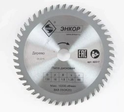 Диск пильный ф130х16 z48 дерево Энкор 48517
