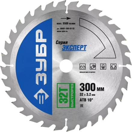 Диск пильный ЗУБР &quot;ЭКСПЕРТ&quot; &quot;Быстрый рез&quot; по дереву, 300х32мм, 32Т 36901-300-32-32 купить в Екатеринбурге