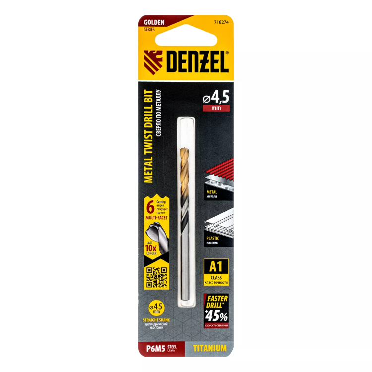 Сверло спиральное по металлу Denzel 4,5 x 80мм, Р6М5, Golden Tip, многогранная заточка 718274 купить в Екатеринбурге