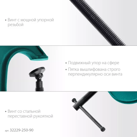 Струбцина KRAFTOOL EXTREM, тип G 32229-250-90 купить в Екатеринбурге