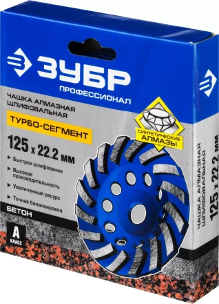 Чашки алмазные шлифовальные Турбо-Сегмент серия ПРОФЕССИОНАЛ купить в Екатеринбурге