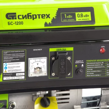 Генератор бензиновый Сибртех БС-1200 94541 купить в Екатеринбурге