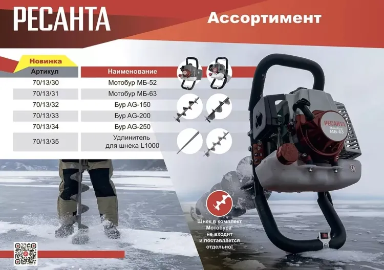 Мотобур МБ-63 Ресанта купить в Екатеринбурге