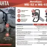 Мотобур МБ-63 Ресанта купить в Екатеринбурге