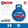 ЗУБР ЗВЕЗДА, 3.0 мм, 15 м, леска для триммера, Профессионал (71020-3.0) купить в Екатеринбурге