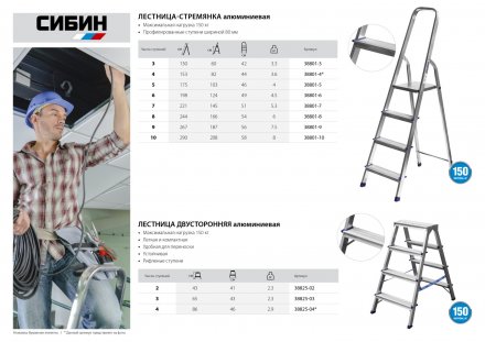 Лестница-стремянка двухсторонняя алюминиевая, СИБИН 38825-04, 4 ступени 38825-04 купить в Екатеринбурге