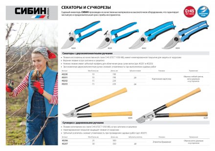 Сучкорез РОСТОК с зубчатым усилителем и деревянными ручками, 550мм 40207_z01 купить в Екатеринбурге