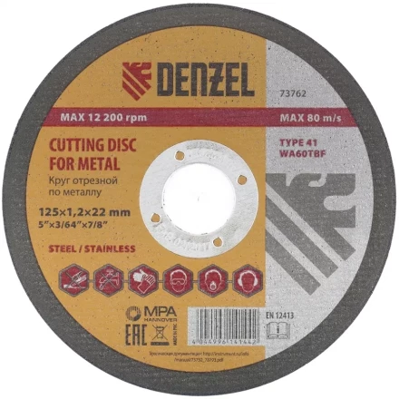 Круг отрезной по металлу 125 х 1,2 х 22 мм DENZEL артикул 73762 купить в Екатеринбурге