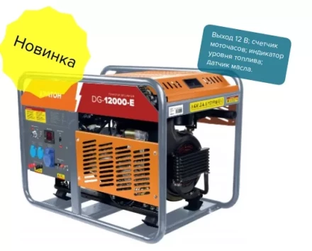 Генератор дизельный Кратон DG-12000-E3P 3 08 02 015 купить в Екатеринбурге