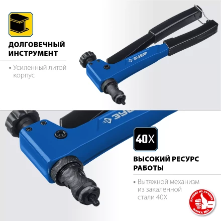 Резьбовые заклепочники ЗУБР Р-М6 серия ПРОФЕССИОНАЛ купить в Екатеринбурге