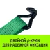 Длинная часть для ремня стяжного HITCH RS REGULAR 250:3000:10 (35ммSTF250DaN 3T 96М) (SZ076126) купить в Екатеринбурге